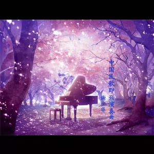 春谷美雨归来免费观看
